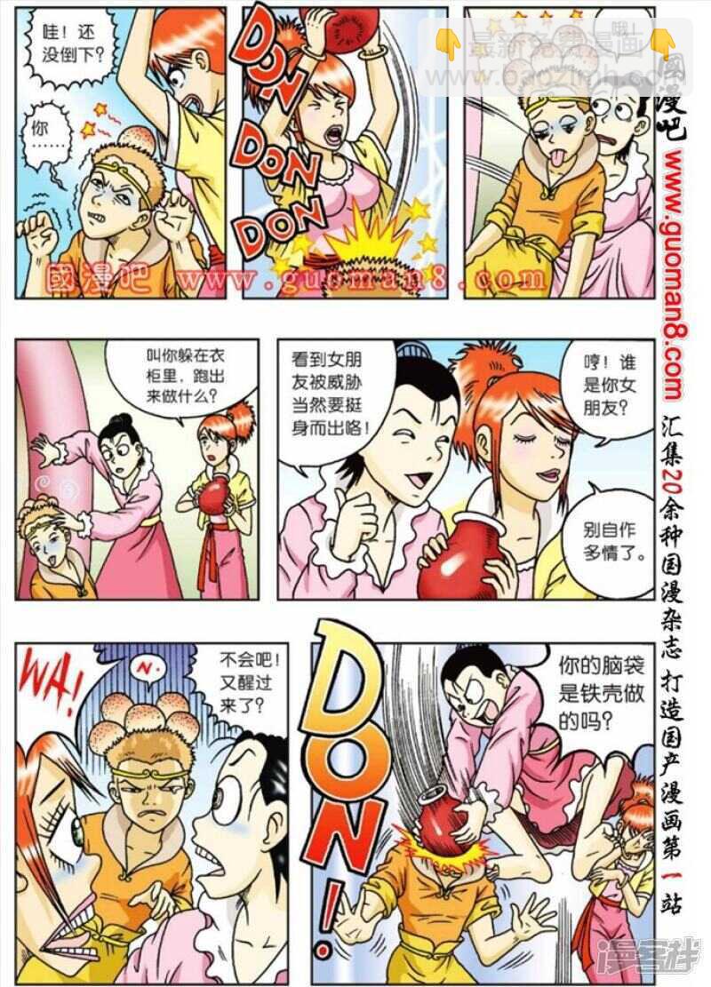 第53话-第53话