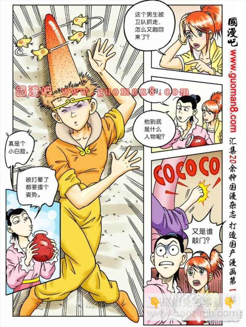 第53话-第53话