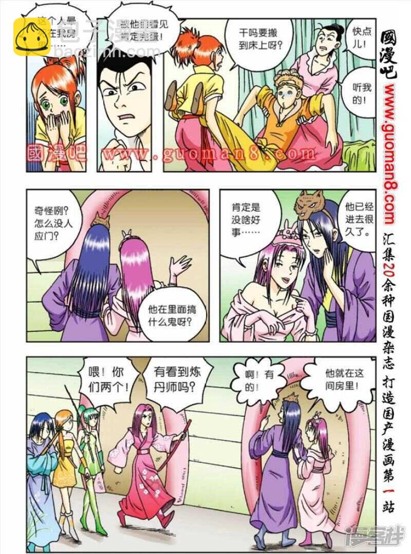 第53话-第53话