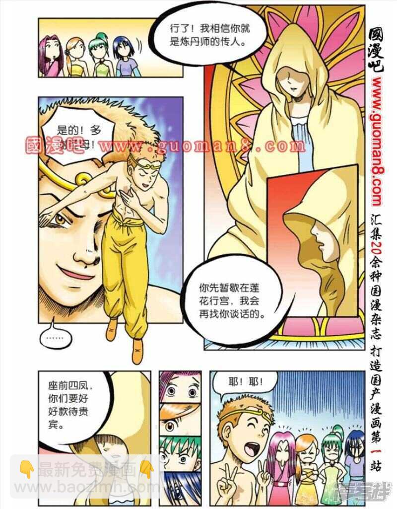 第53话-第53话