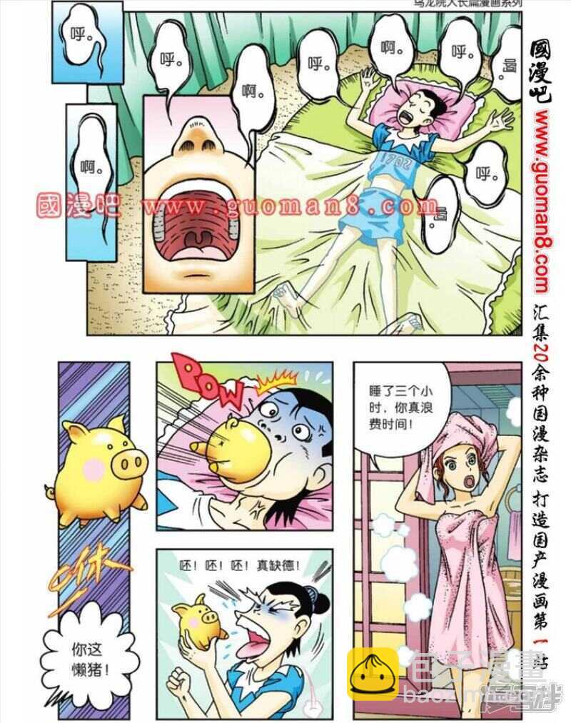 第53话-第53话