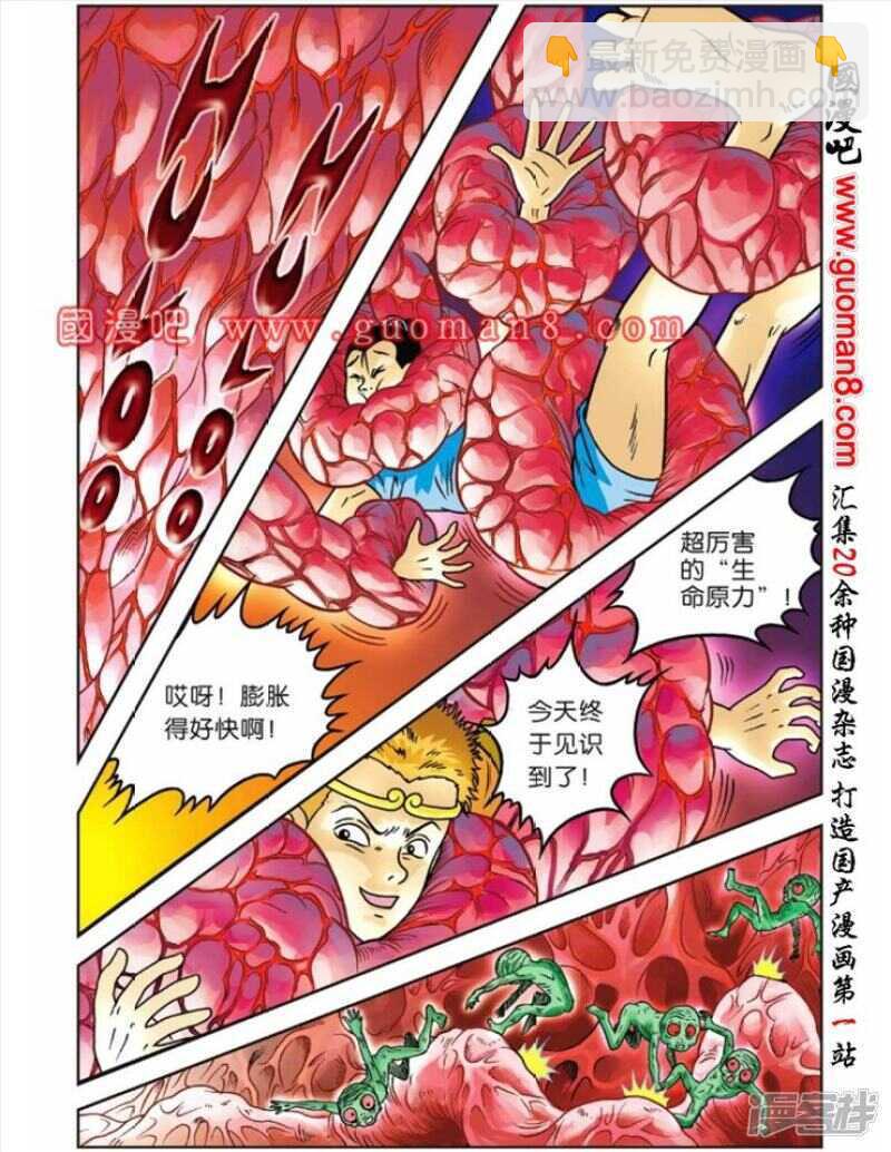 第55话-第55话