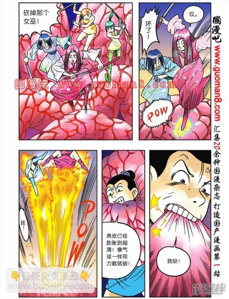 第55话-第55话