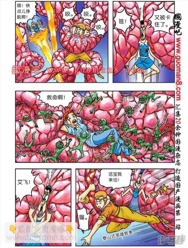 第55话-第55话