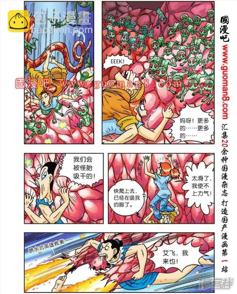 第55话-第55话