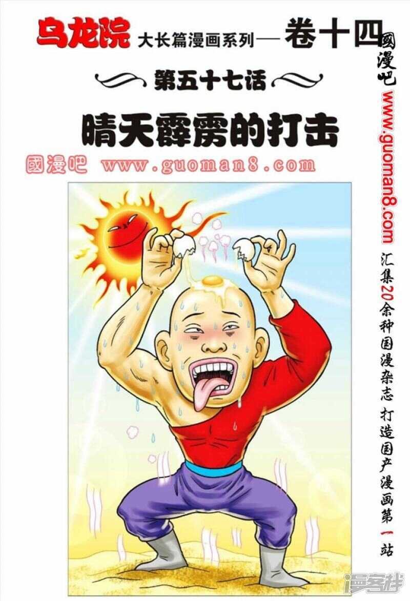 第57话-第57话