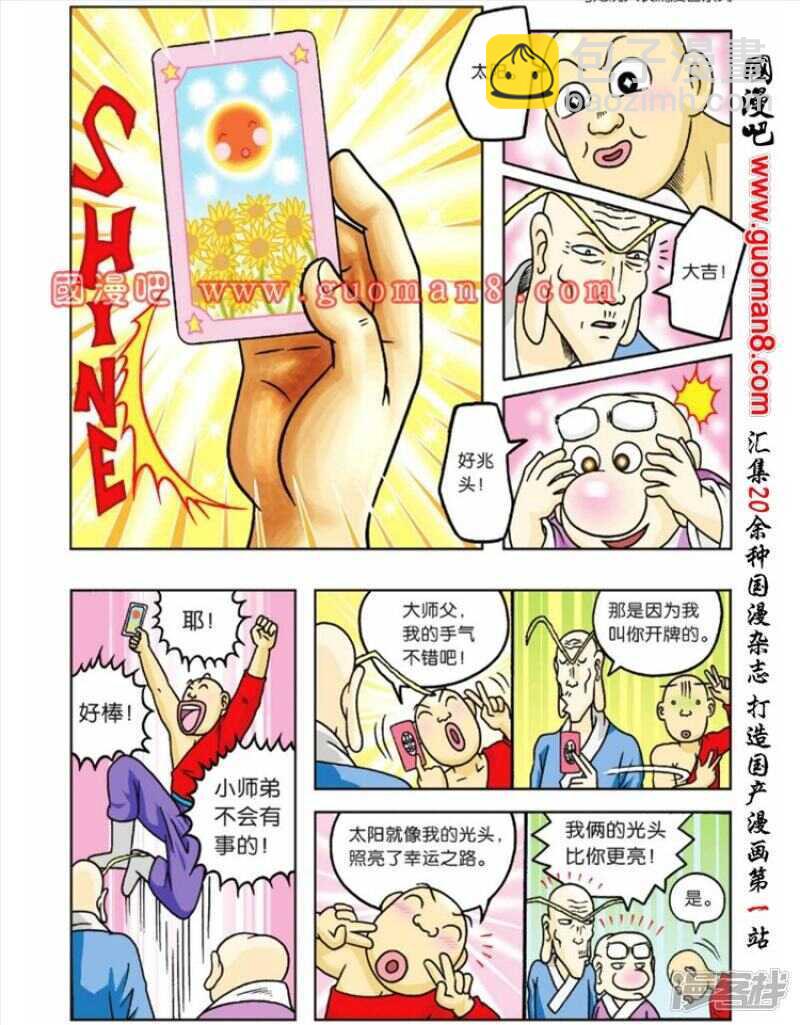 第57话-第57话
