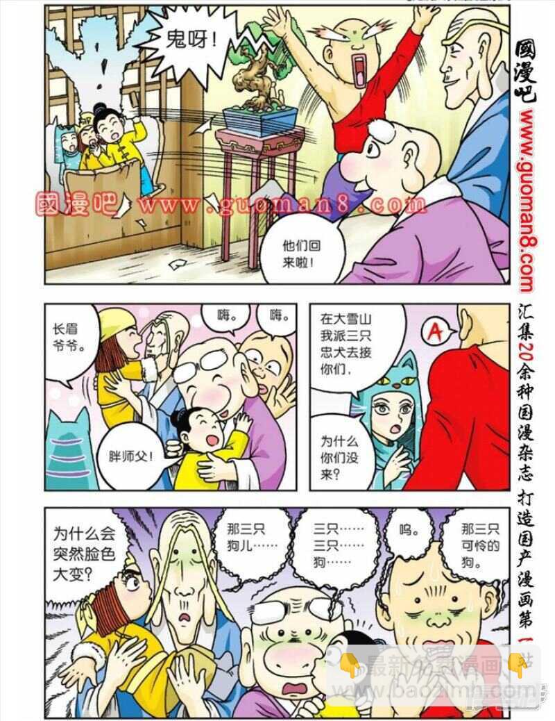 第57话-第57话