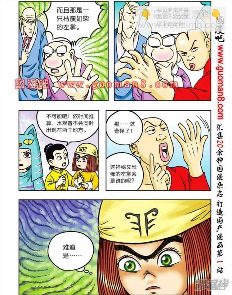 第57话-第57话