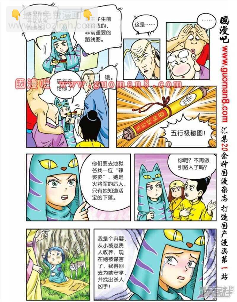 第57话-第57话
