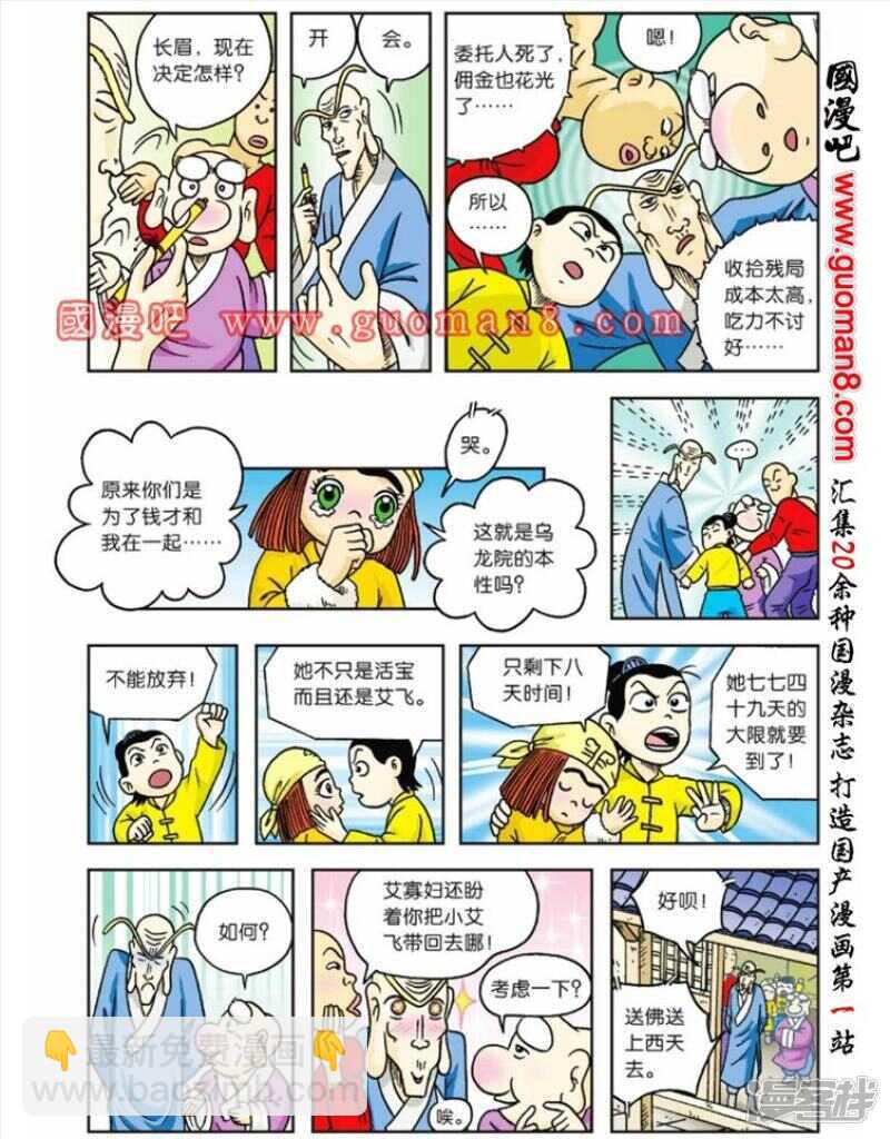 第57话-第57话