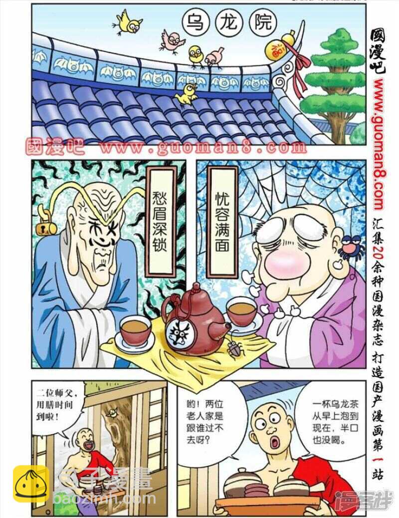 第57话-第57话