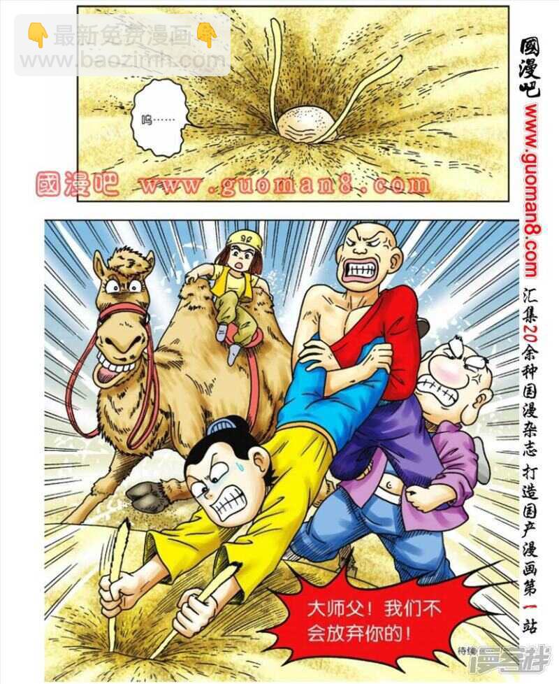 第57话-第57话