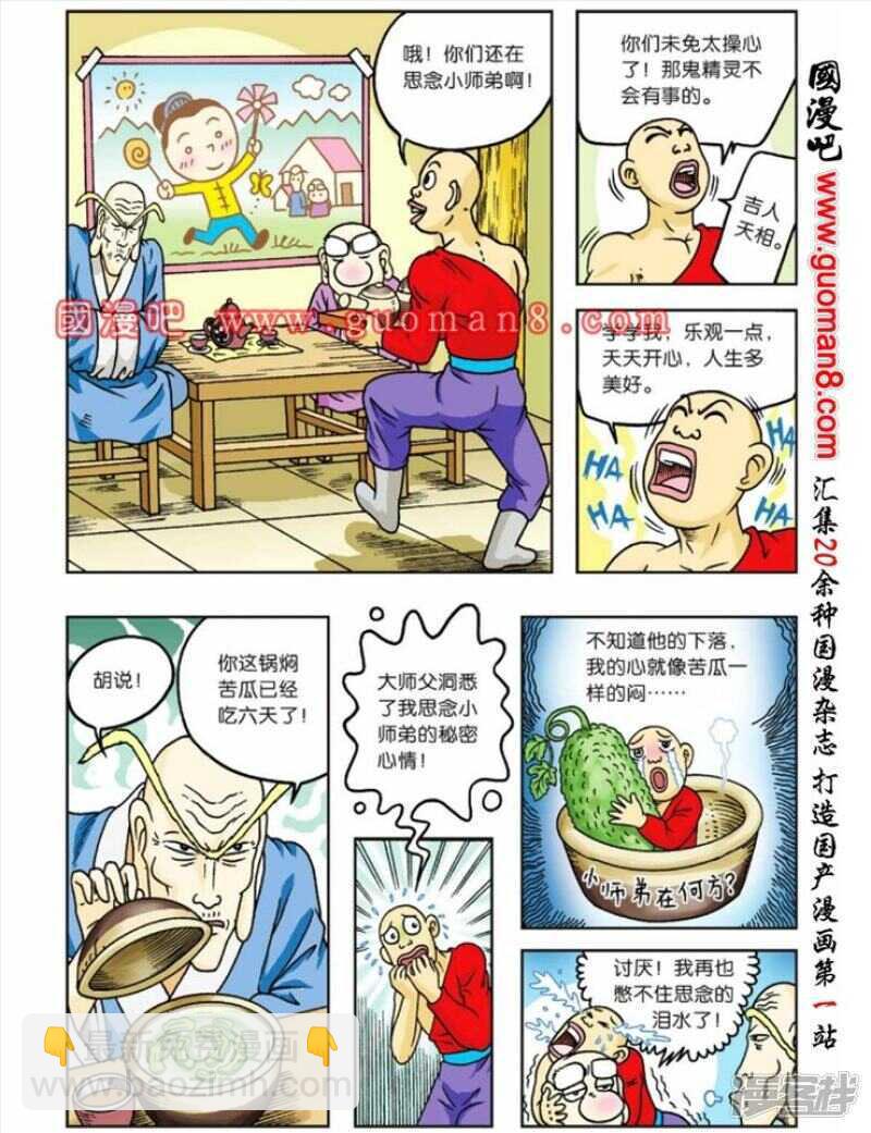 第57话-第57话