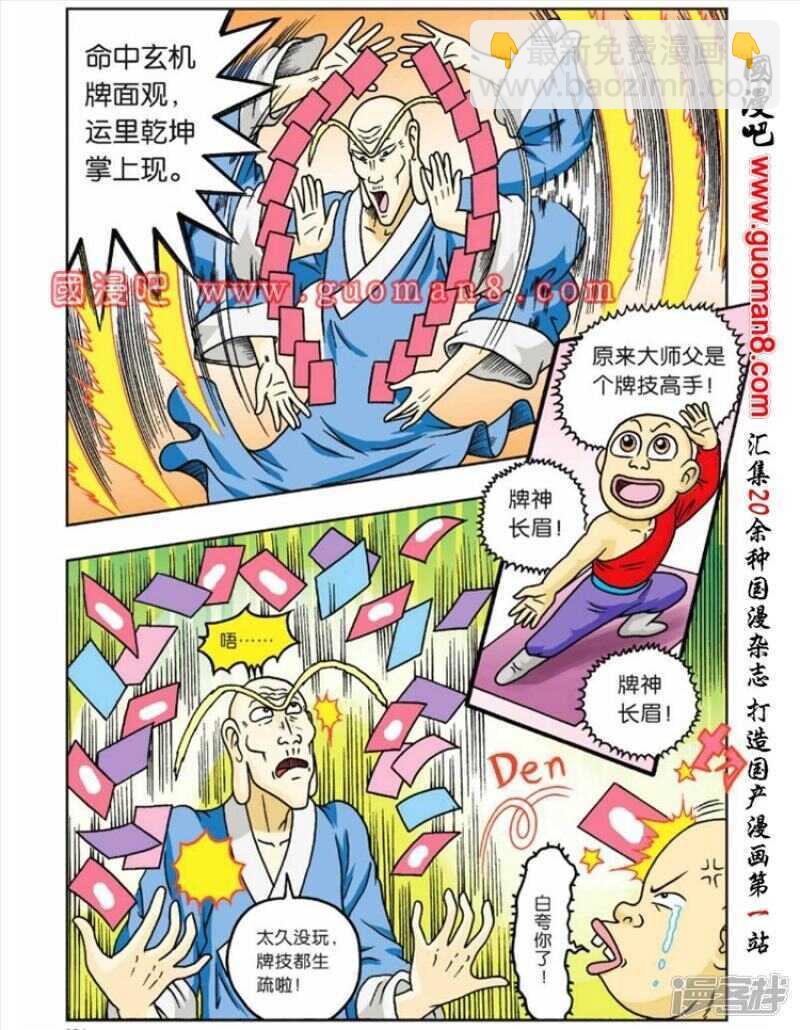 第57话-第57话