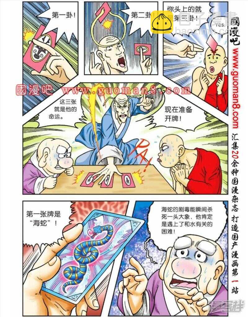 第57话-第57话
