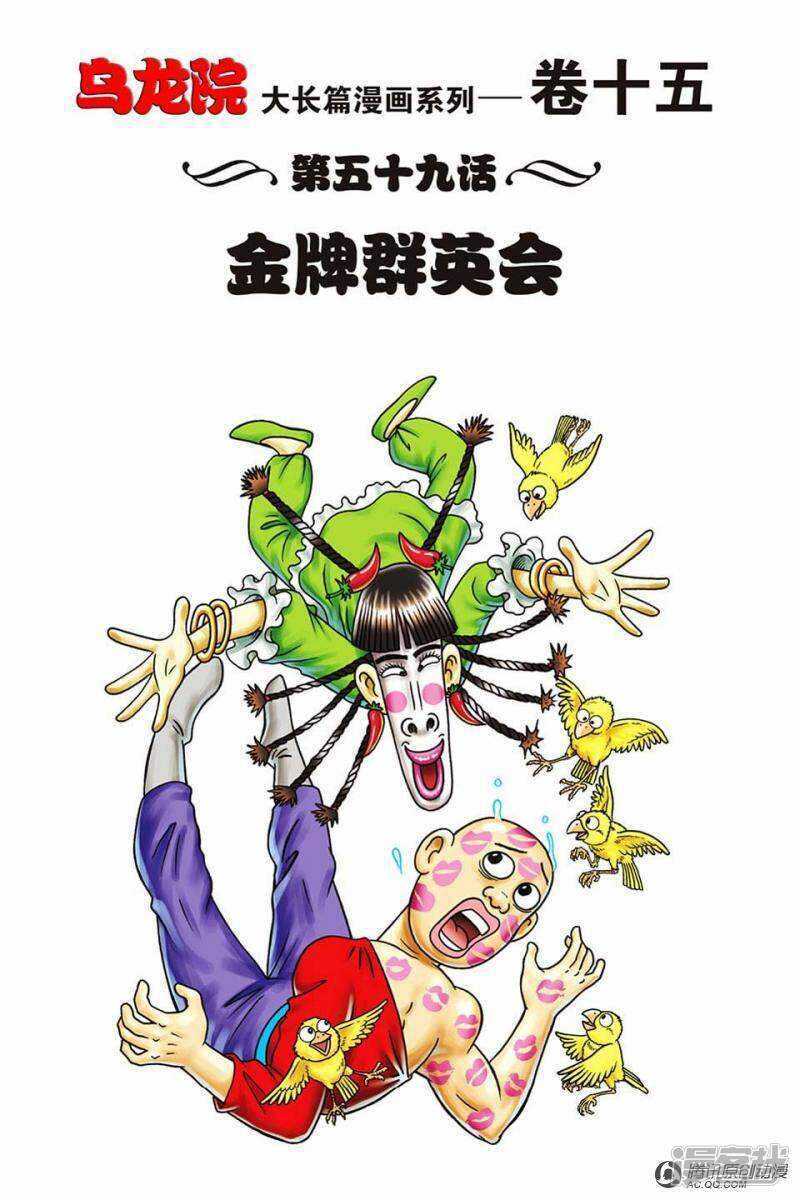 第59话-第59话