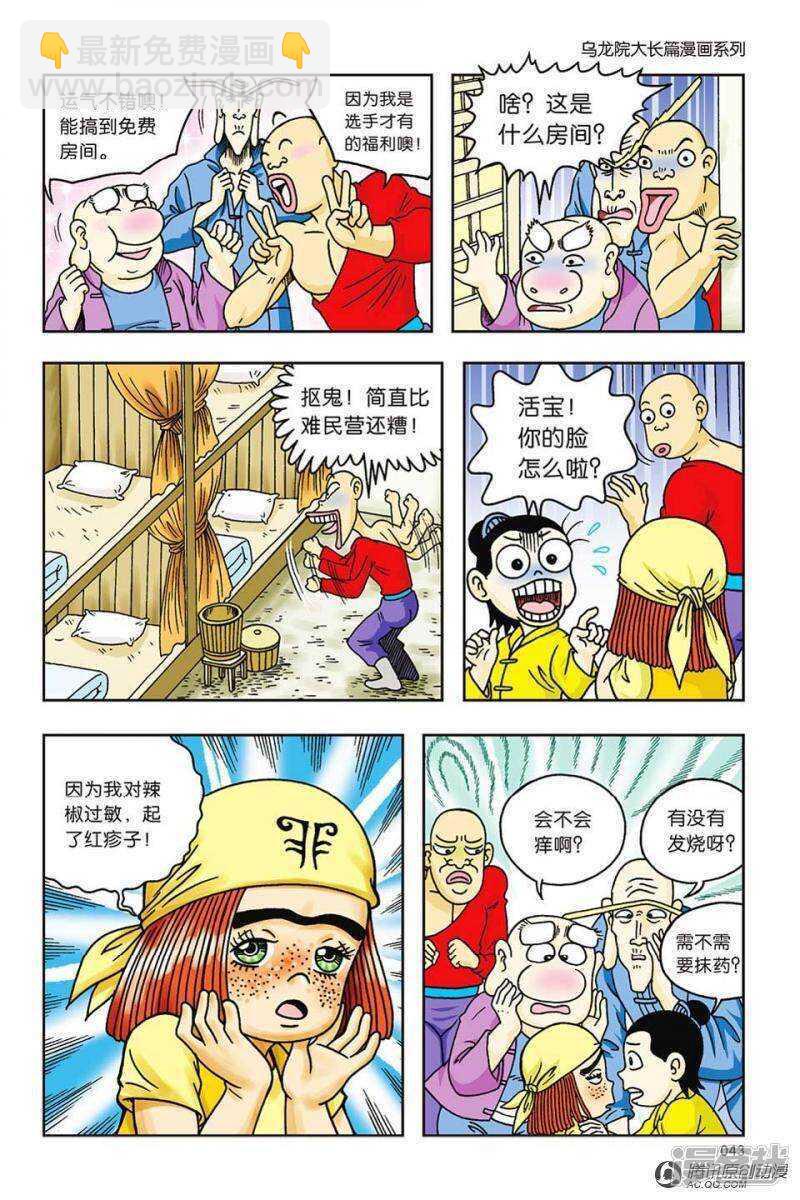 第59话-第59话