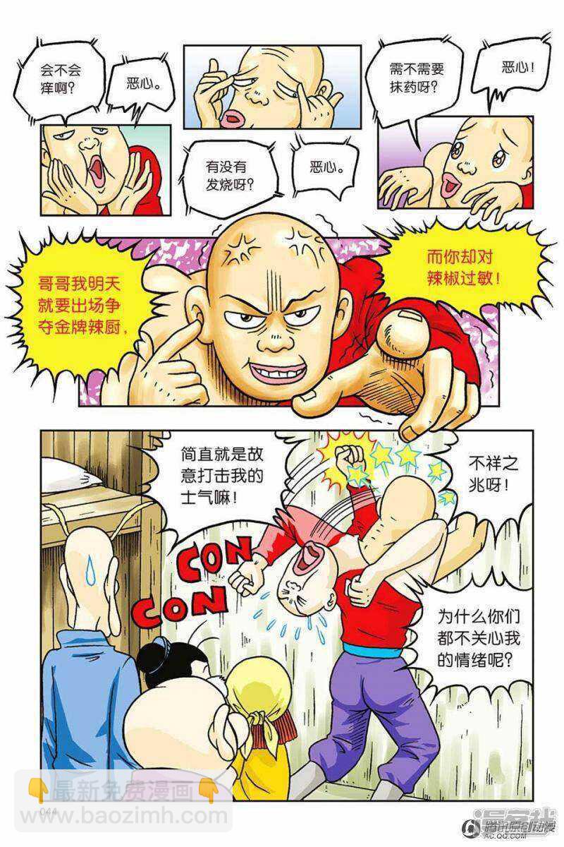 第59话-第59话
