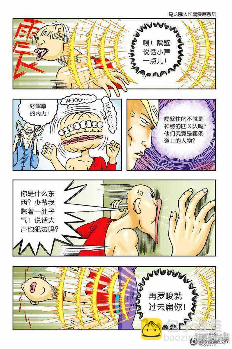 第59话-第59话