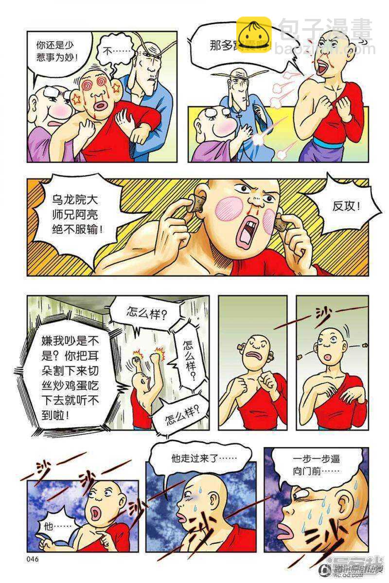 第59话-第59话