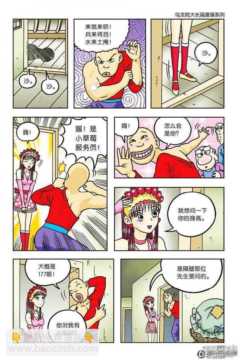 第59话-第59话