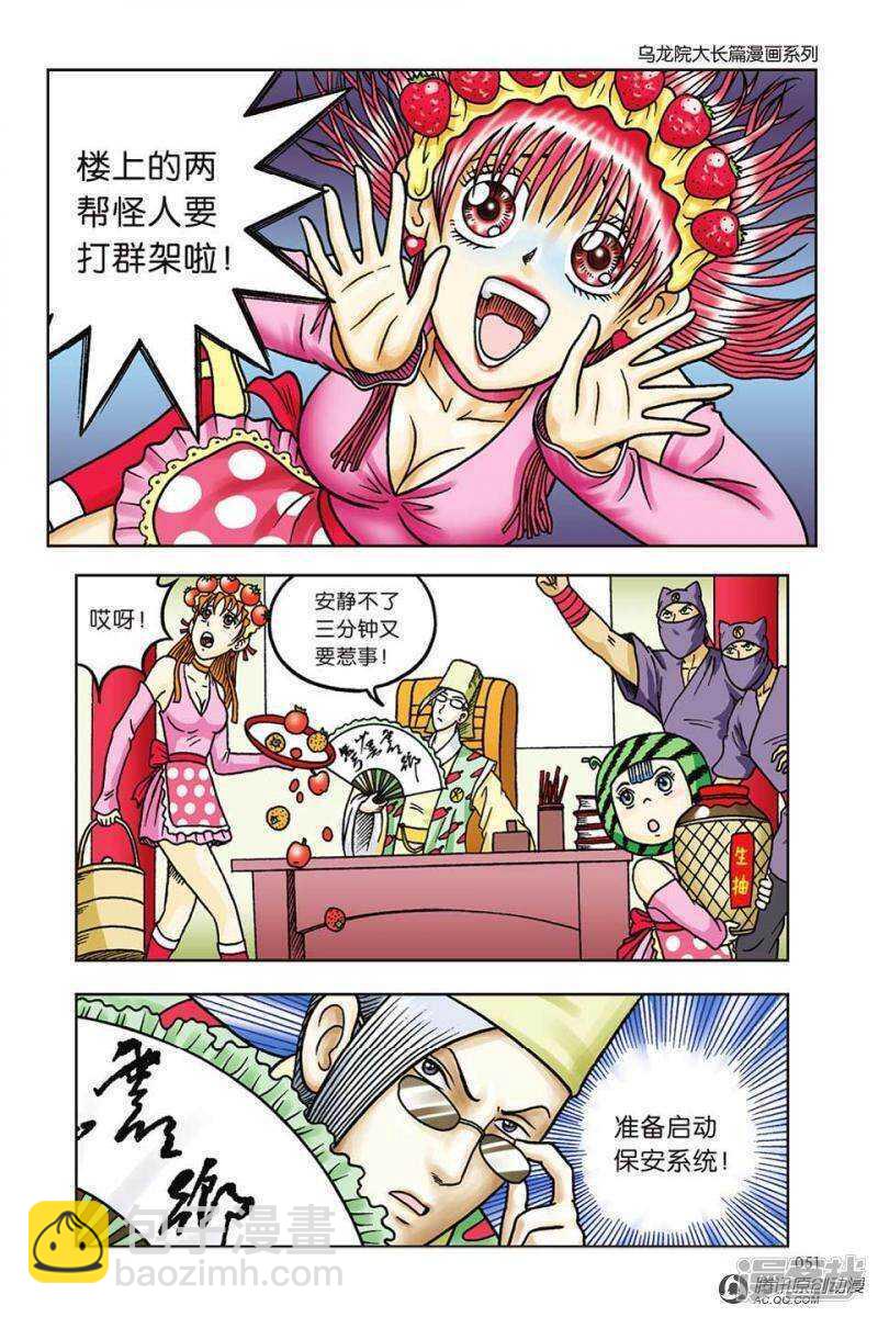 第59话-第59话