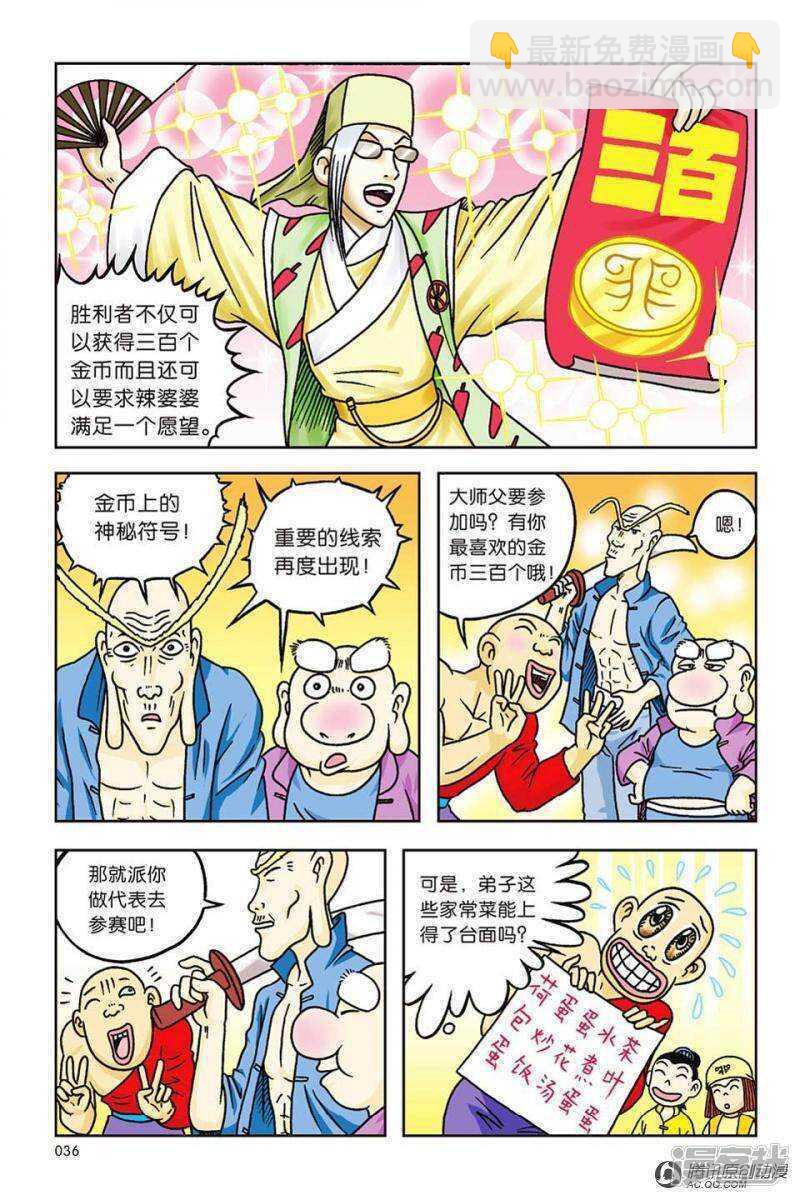 第59话-第59话