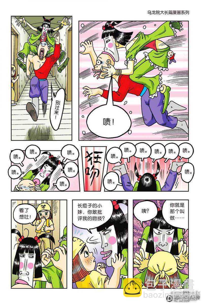 第59话-第59话