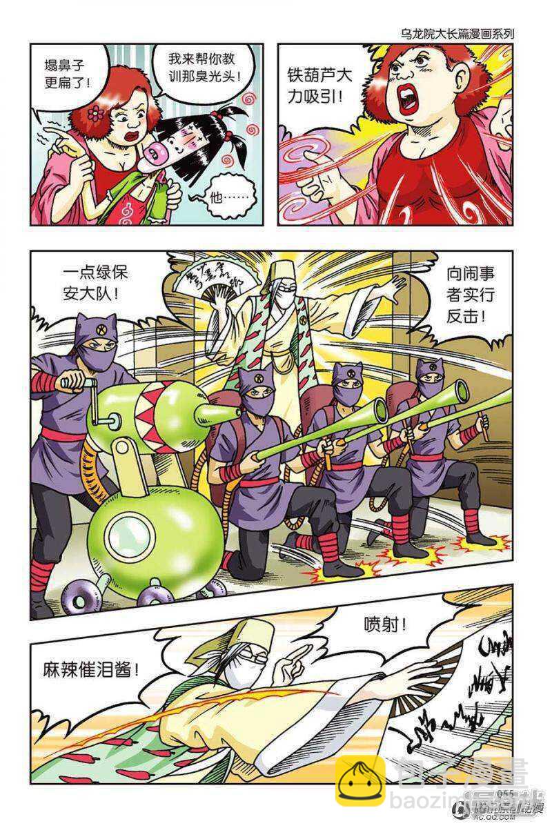 第59话-第59话
