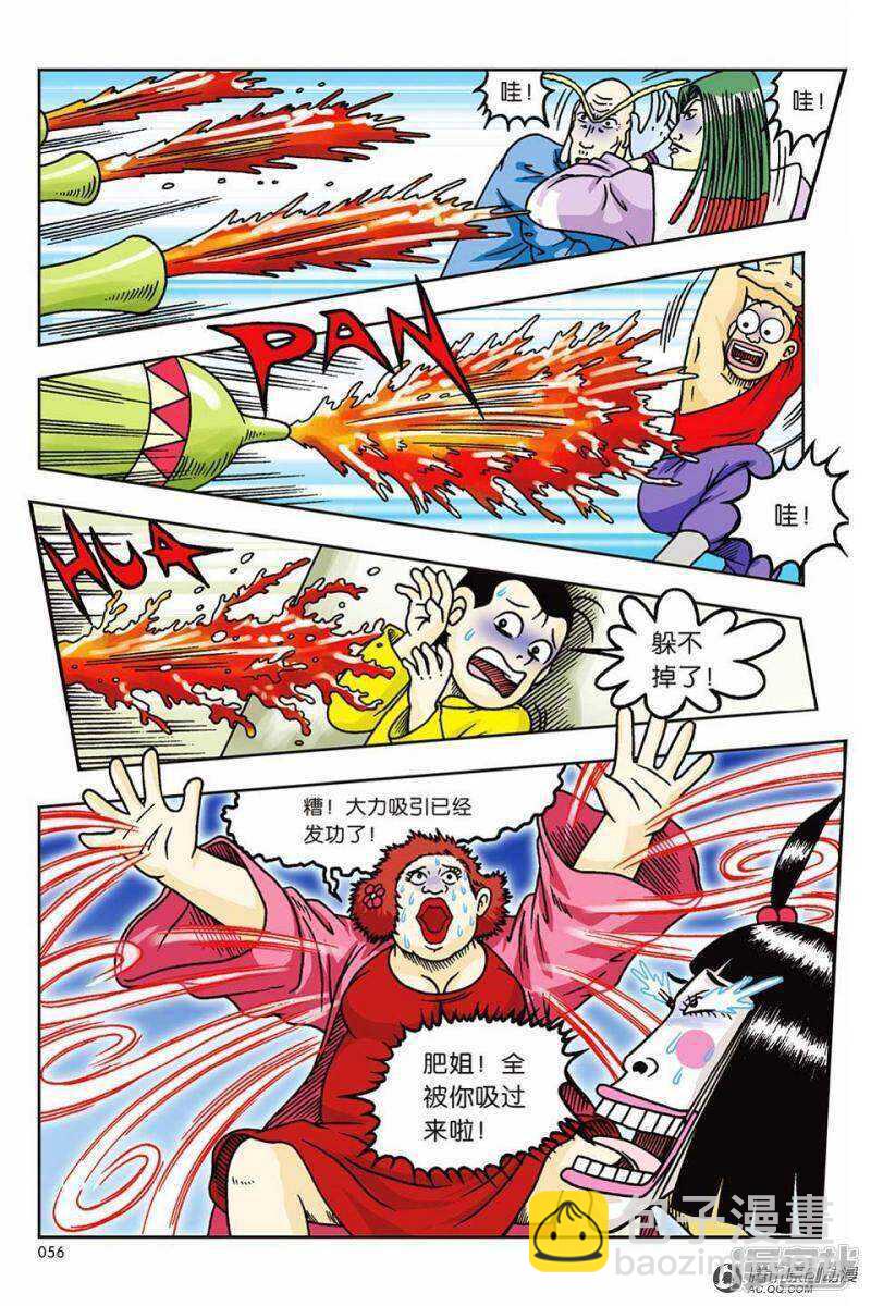 第59话-第59话