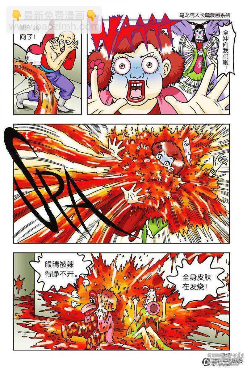 第59话-第59话