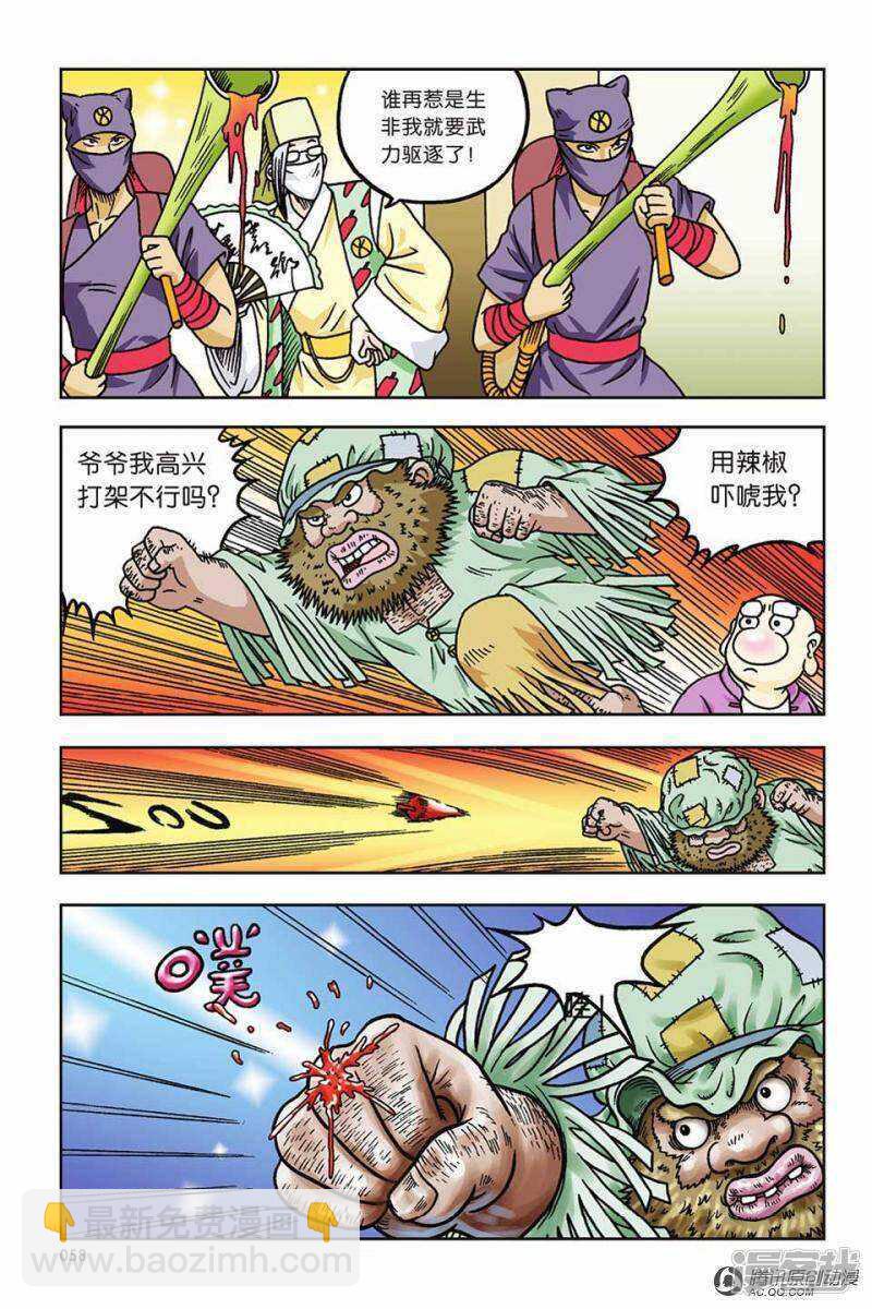 第59话-第59话