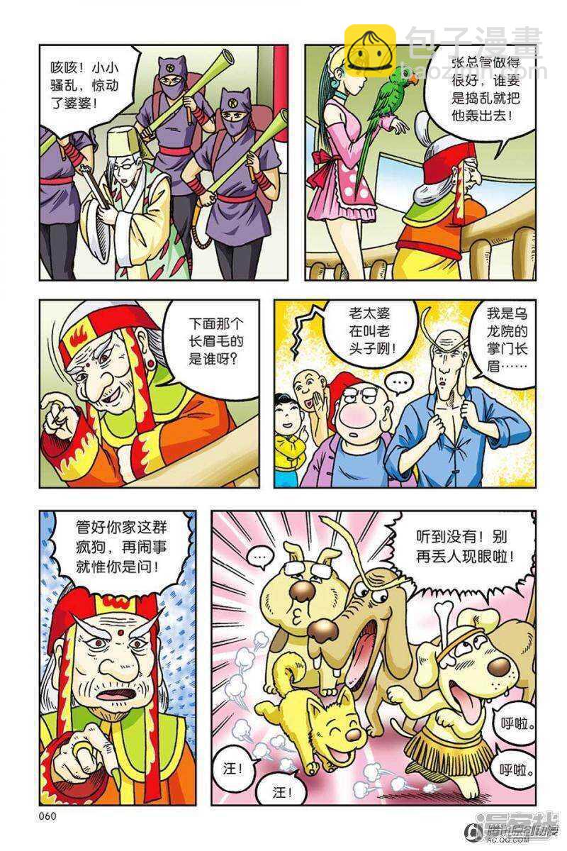 第59话-第59话
