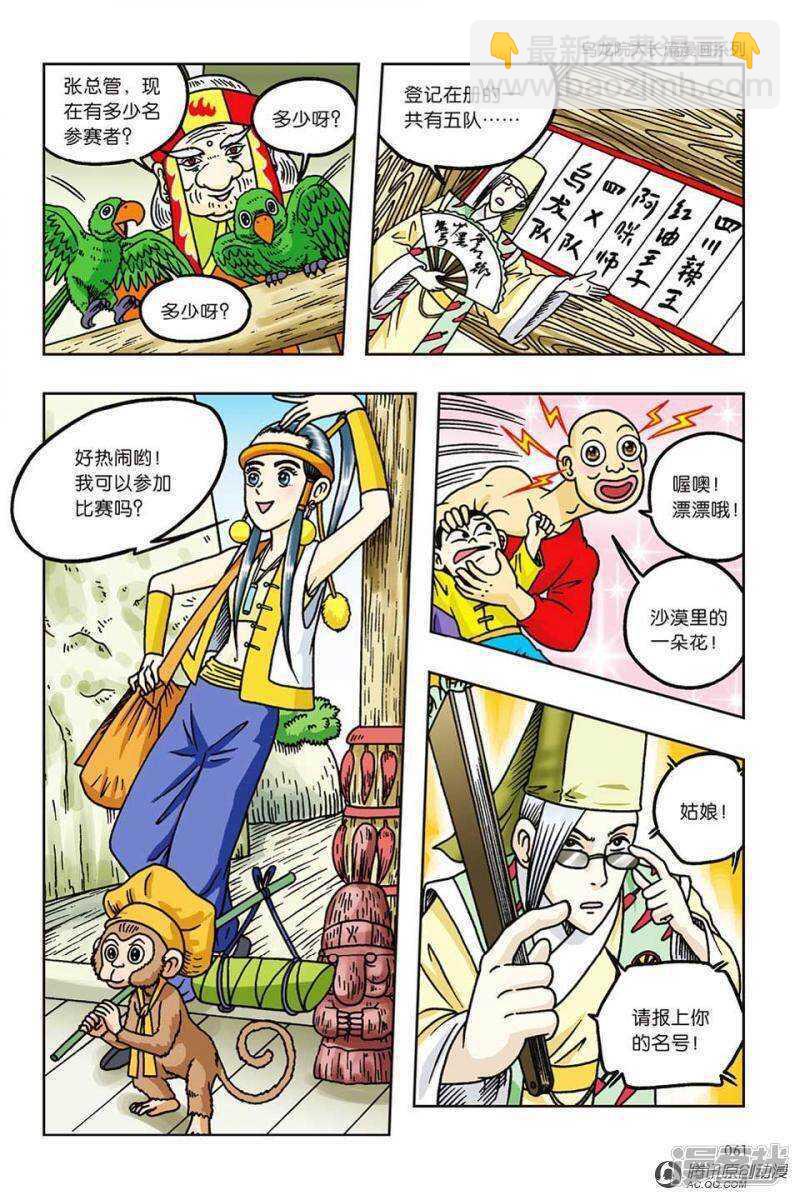 第59话-第59话