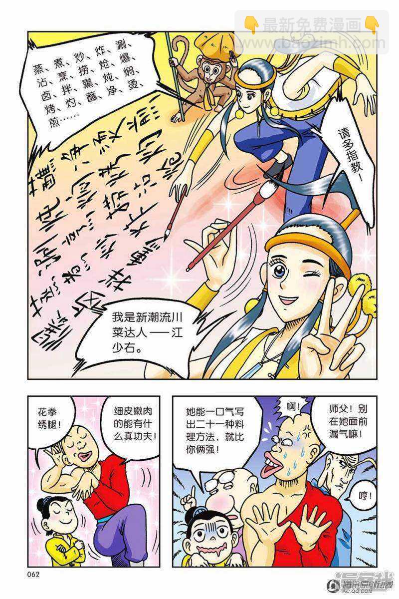 第59话-第59话