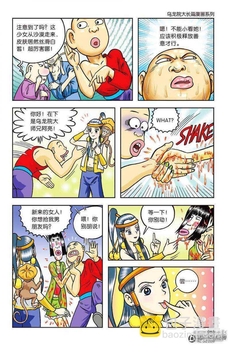 第59话-第59话