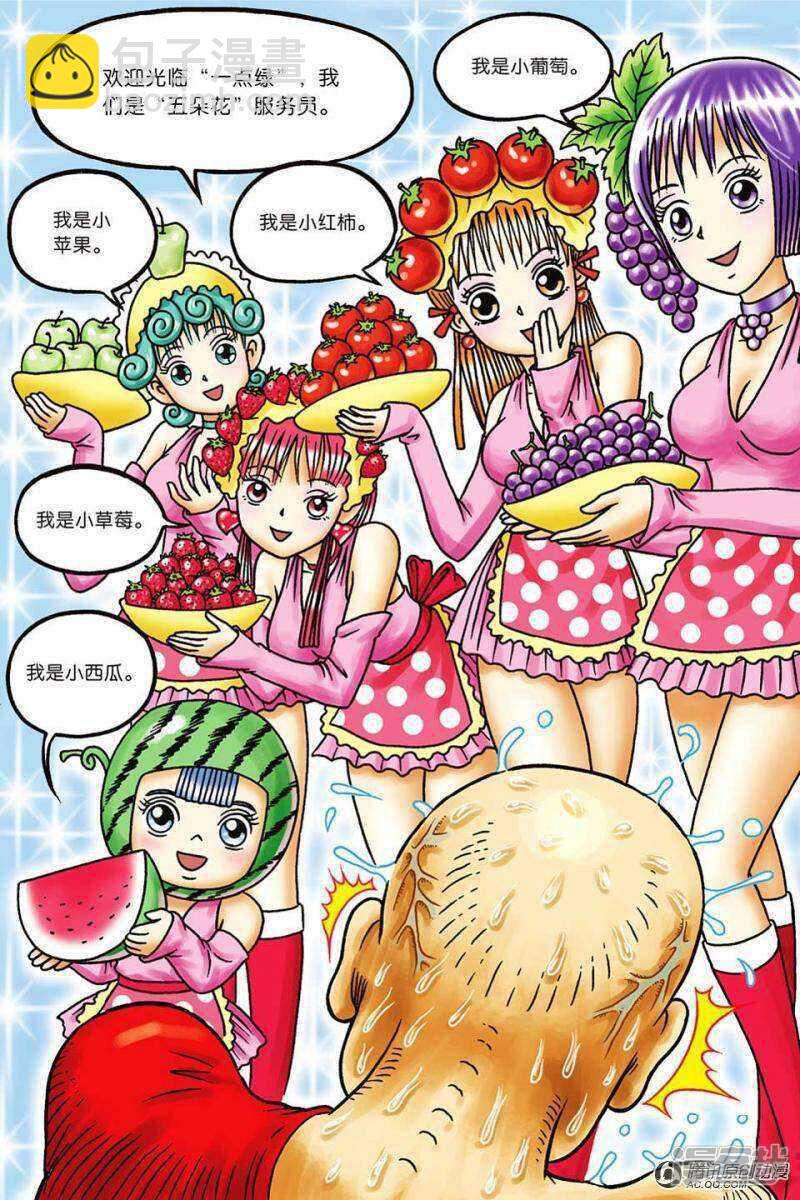 第59话-第59话