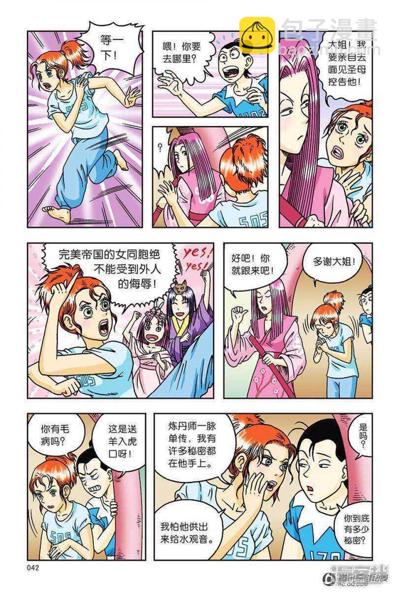 第59话-第59话