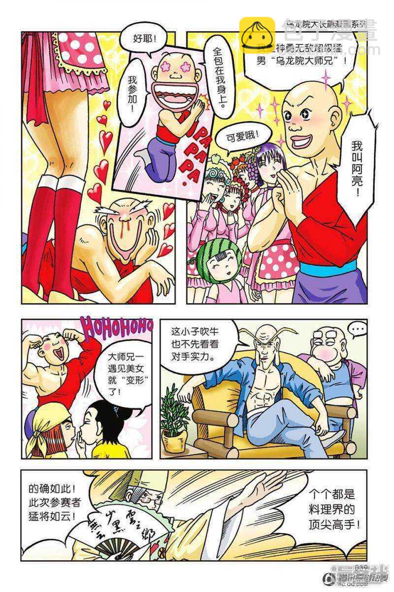 第59话-第59话