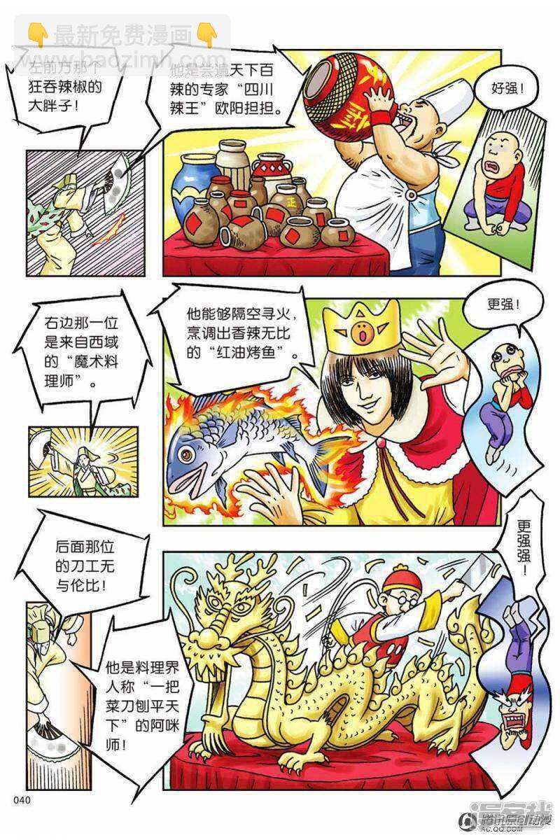 第59话-第59话