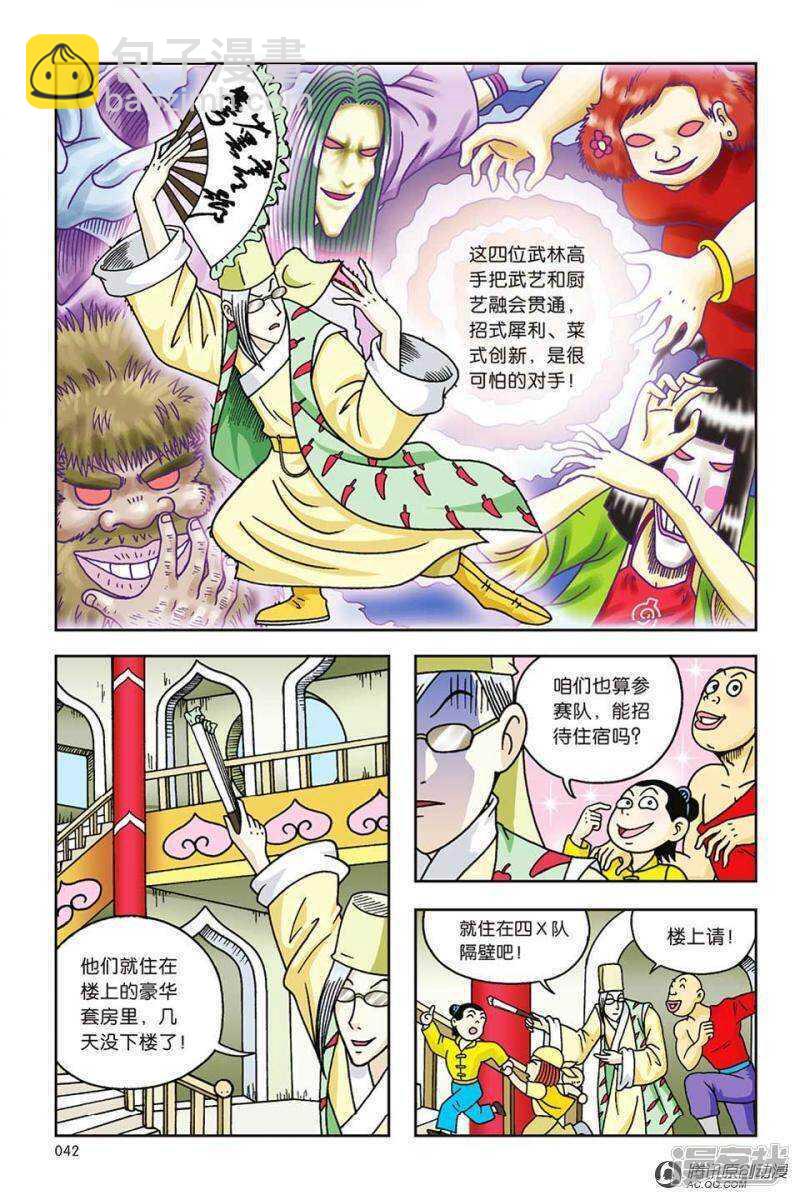第59话-第59话