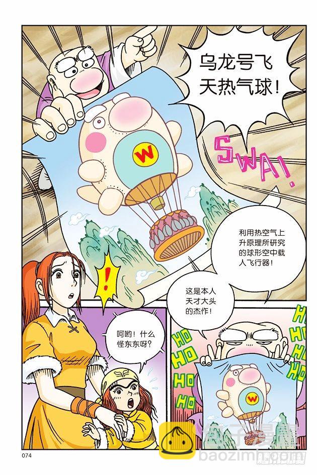第7话-第7话
