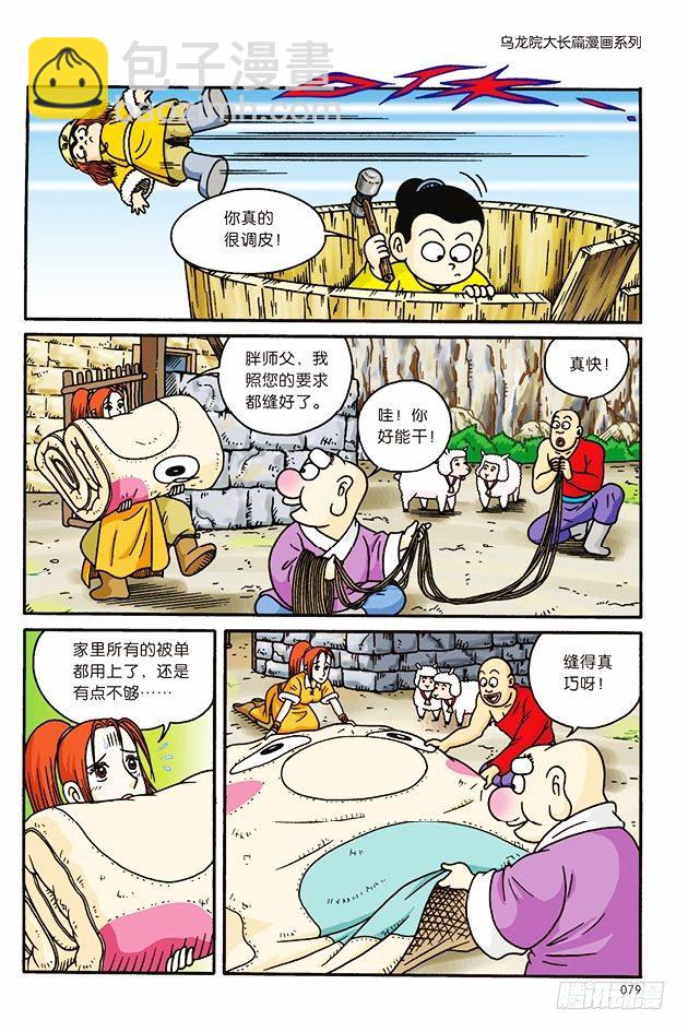 第7话-第7话