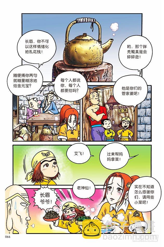 第7话-第7话
