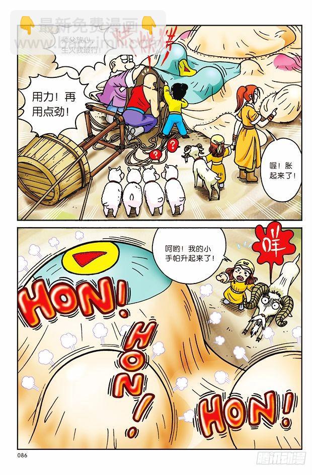第7话-第7话