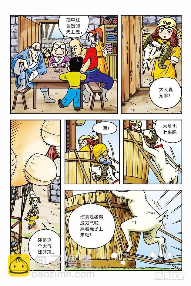 第7话-第7话