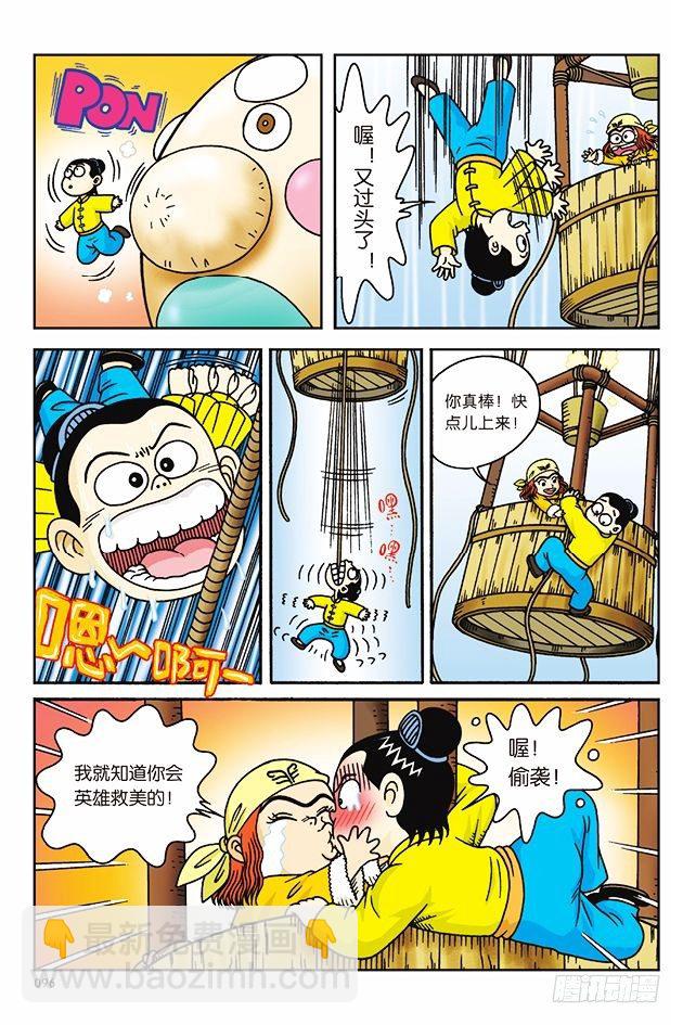 第7话-第7话