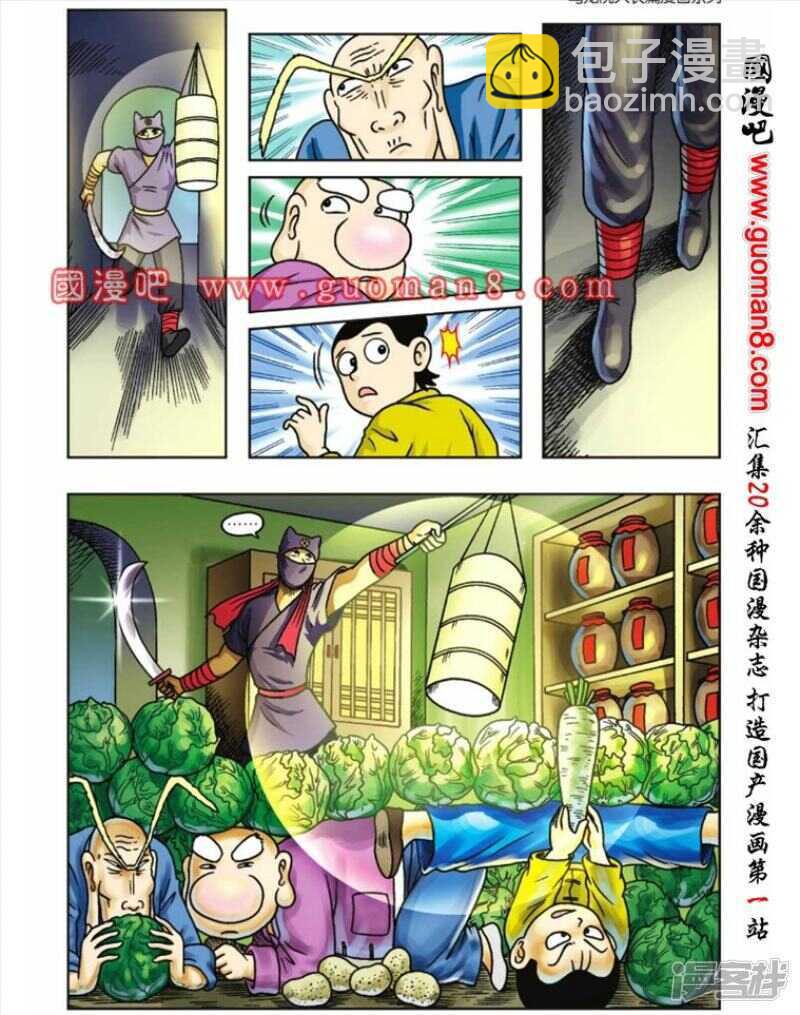 第61话-第61话