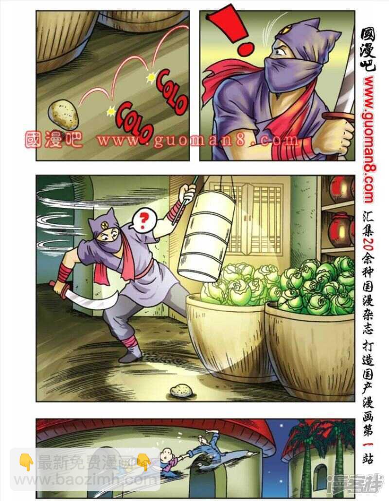 第61话-第61话